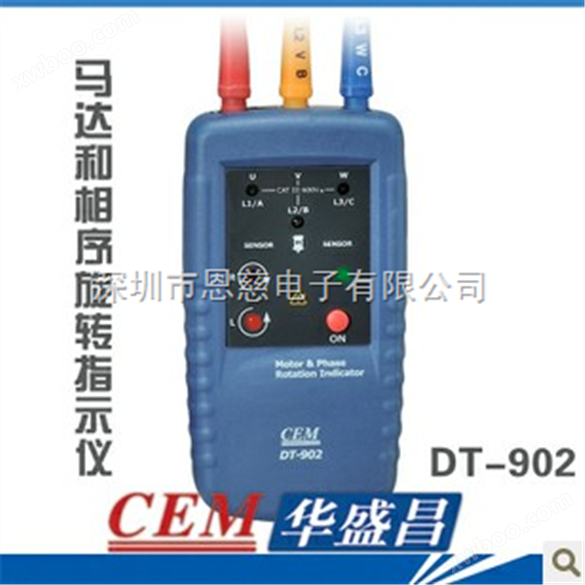 DT902马达和相序旋转指示仪|马达/磁场测量