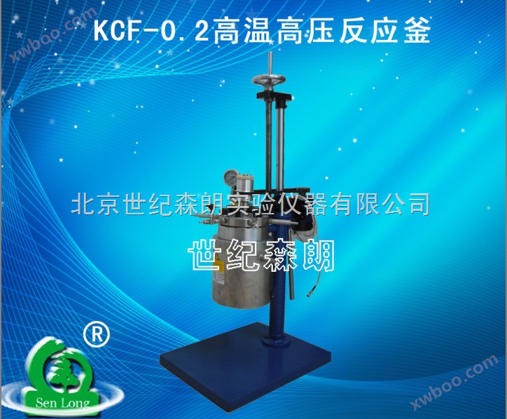 KCF-0.2高温高压反应釜