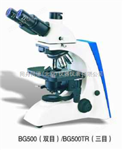 牛B！研究显微镜BG500/BG500-TR生物显微镜