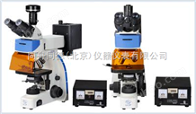 北京荧光显微镜BG500FL