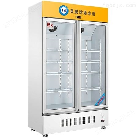 英鹏防爆冰箱实验室科研精准控温立式冷藏柜