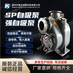 SP-4自吸式污水泵 球墨铸铁排污泵 水泵