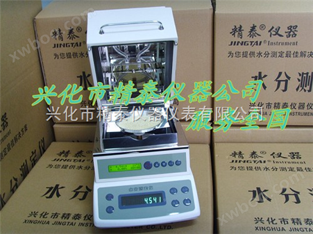 JT-100-塑胶水分仪 水分测定仪 水分检测仪