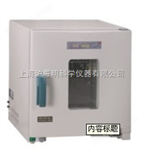 DGX-9053B-1/10℃-250℃/电热恒温鼓风干燥箱DGX-9053B-1鼓风干燥箱