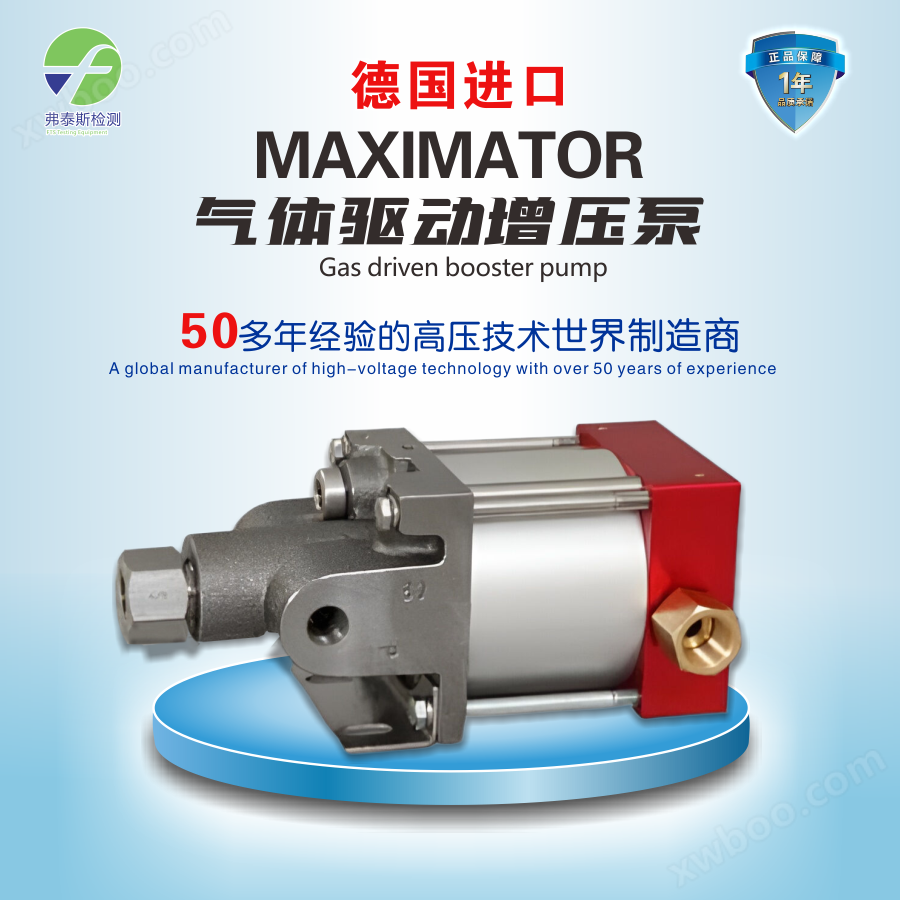 MAXIMATOR 麦格斯威特液压泵充油-MO系列