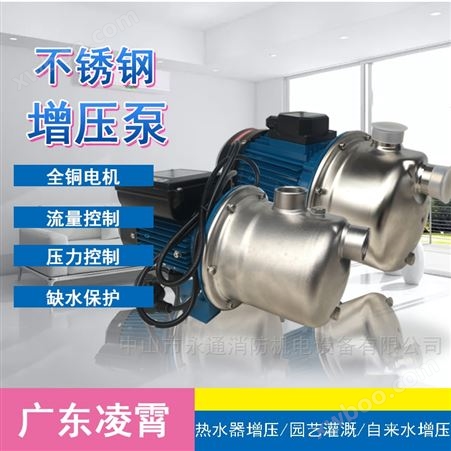 BJZ037TBJZ型不锈钢射流自吸泵  热水器/自来水增压