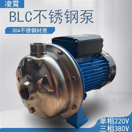 BLC50/025BLC型卧式单级离心泵 纯净水输送 空调循环