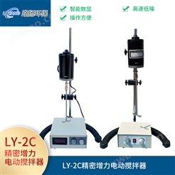 LY-2C精密增力电动搅拌器