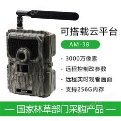 欧尼卡Onick AM-38带彩信野生动物红外触发相机 可搭载云平台