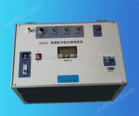 变频抗干扰介质损耗测试仪|上海电力科技园