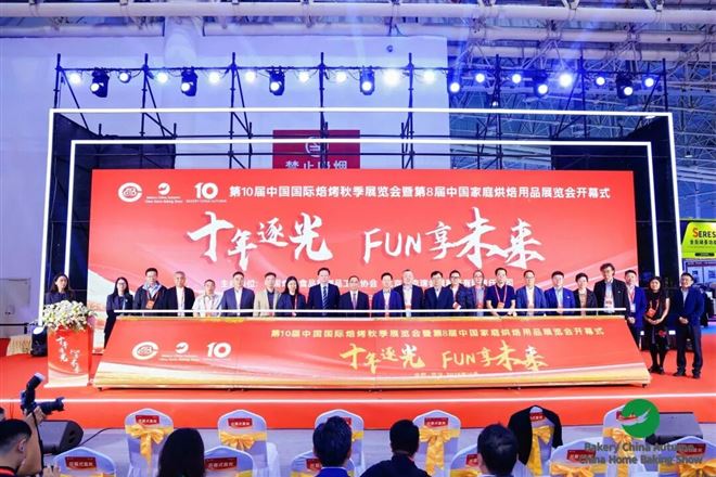 增长30%！翻番！第10届中国国际焙烤秋季展“两展一会”在武汉圆满落幕
