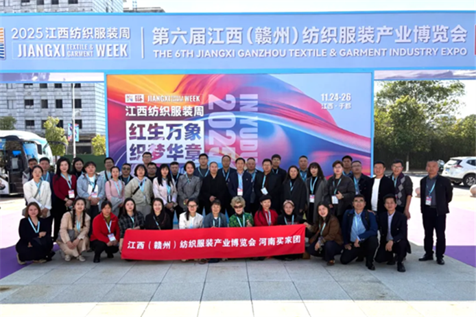 河南服装参访团走进于都，探访优质服饰供应链产业带